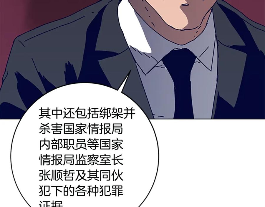 《清道夫K》第131话 缓降器 第3页