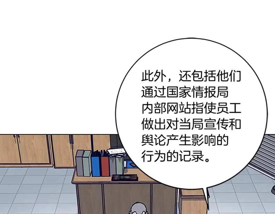 《清道夫K》第131话 缓降器 第9页