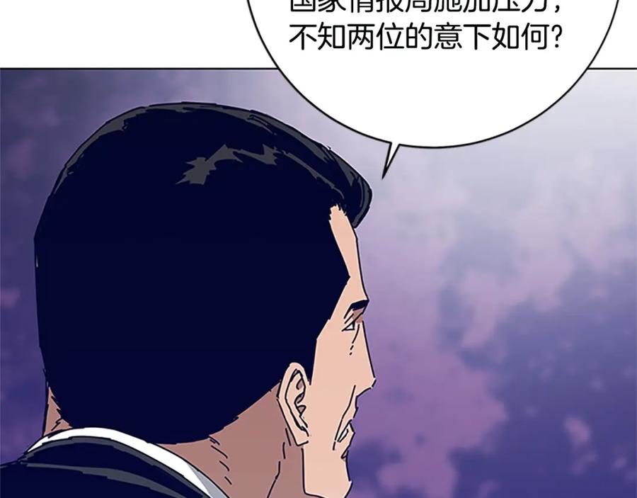 《清道夫K》第131话 缓降器 第30页