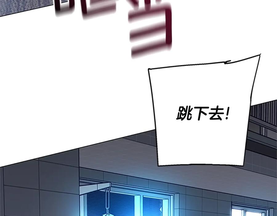 《清道夫K》第131话 缓降器 第87页