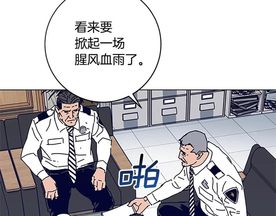 《清道夫K》第131话 缓降器 第27页