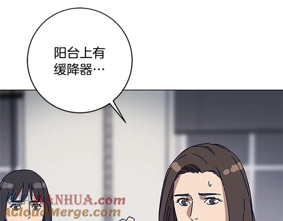 《清道夫K》第131话 缓降器 第68页