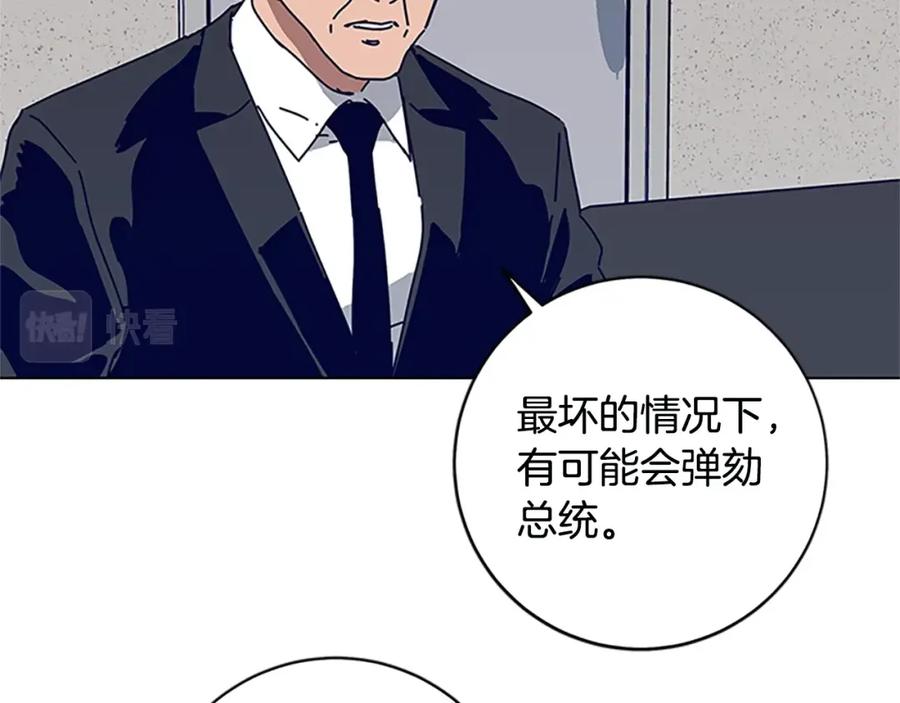 《清道夫K》第131话 缓降器 第26页