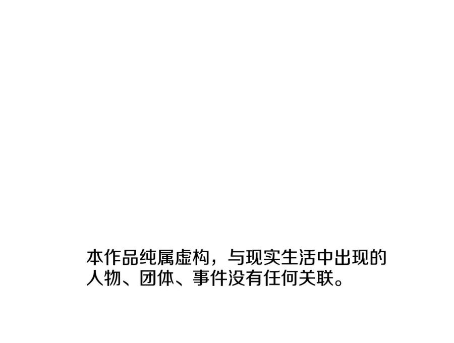 《清道夫K》第131话 缓降器 第6页