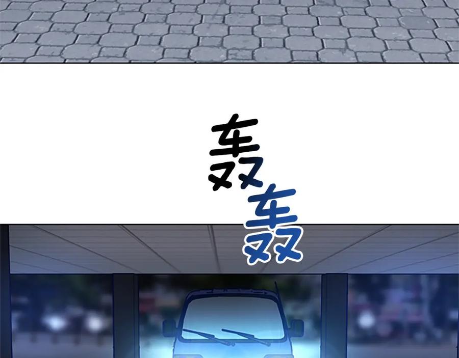 《清道夫K》第132话 以身撞车 第92页