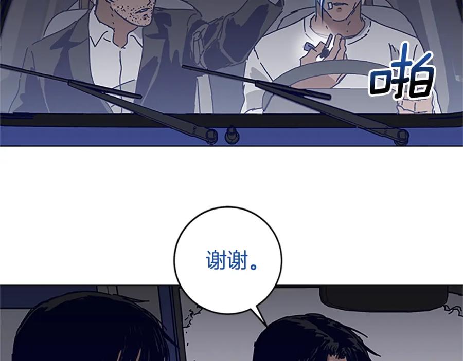 《清道夫K》第132话 以身撞车 第82页