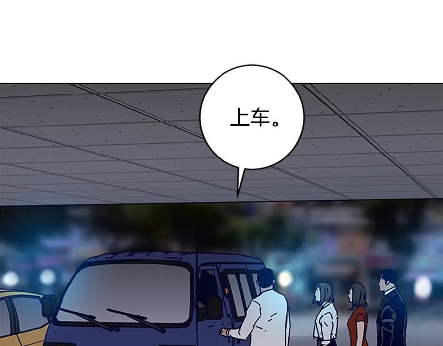 《清道夫K》第132话 以身撞车 第74页