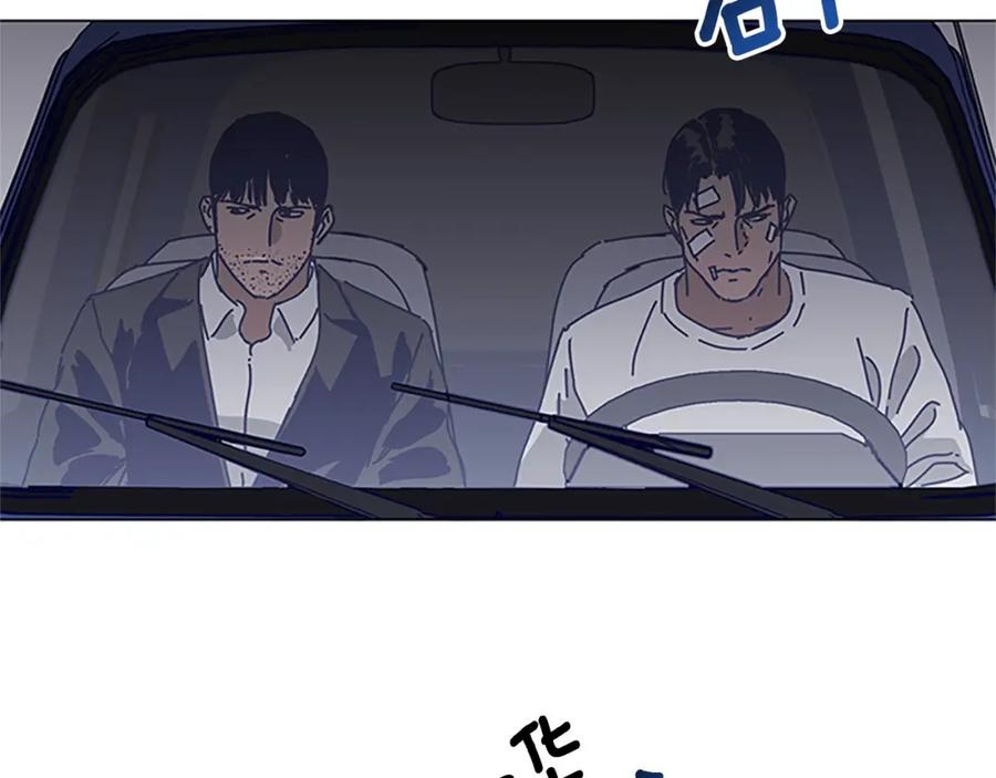 《清道夫K》第132话 以身撞车 第76页