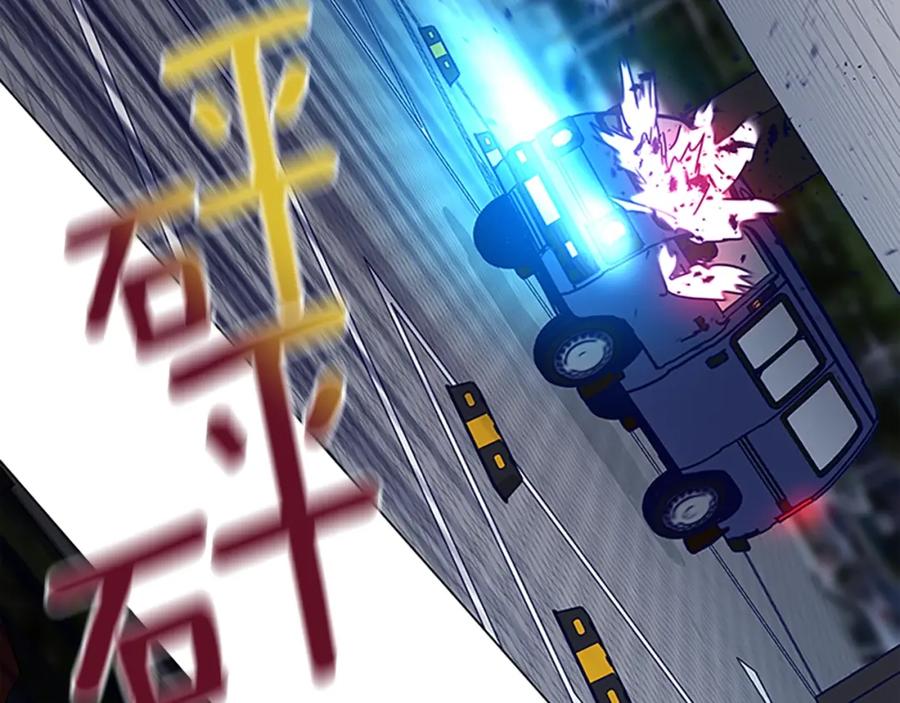 《清道夫K》第132话 以身撞车 第104页