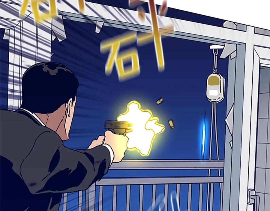 《清道夫K》第132话 以身撞车 第7页