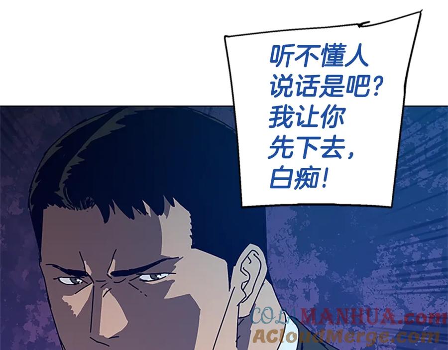 《清道夫K》第132话 以身撞车 第41页