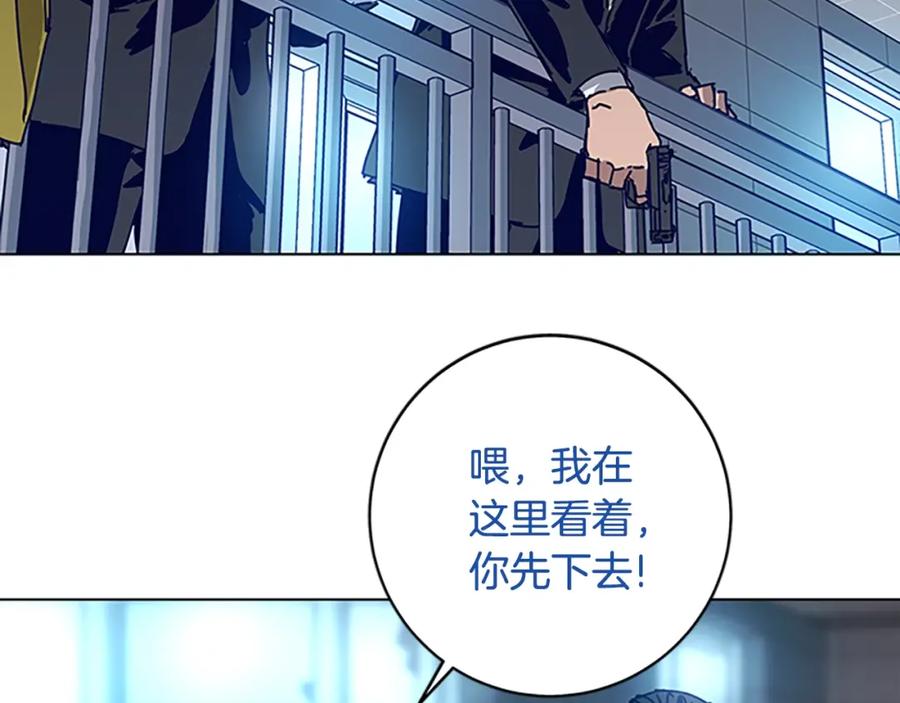 《清道夫K》第132话 以身撞车 第38页