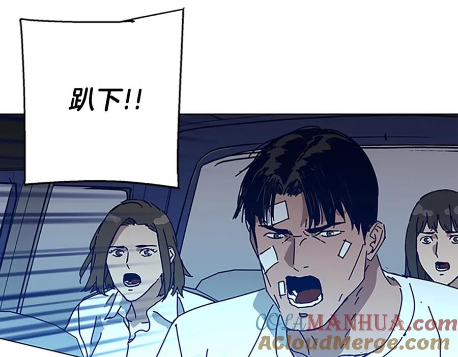《清道夫K》第132话 以身撞车 第101页