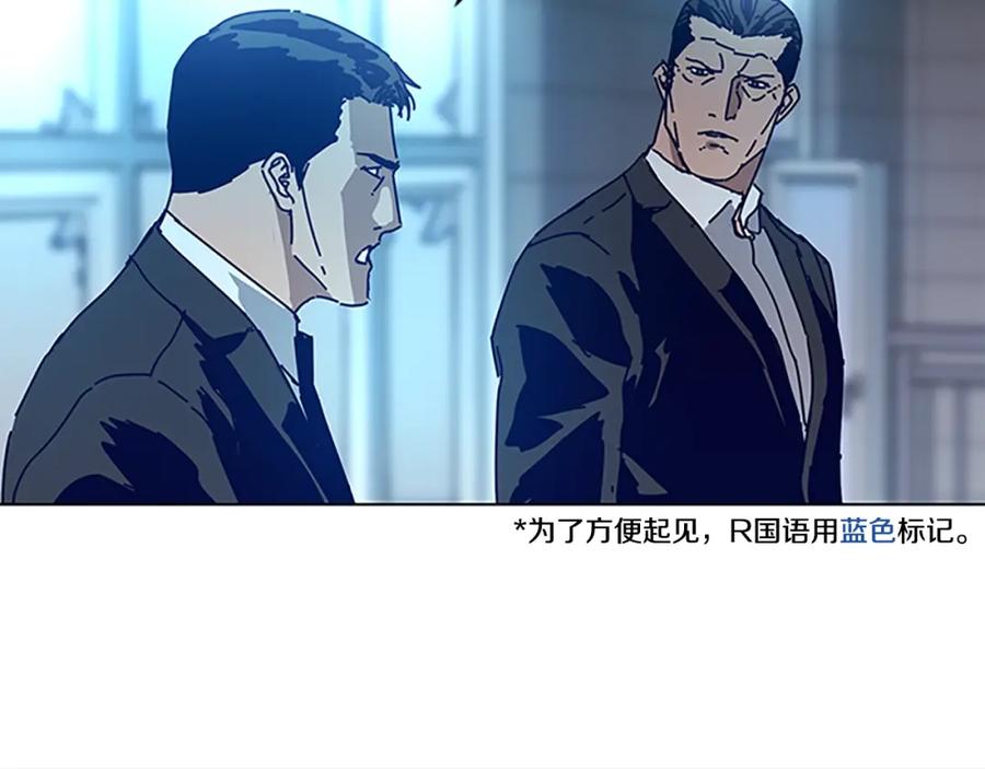 《清道夫K》第132话 以身撞车 第39页
