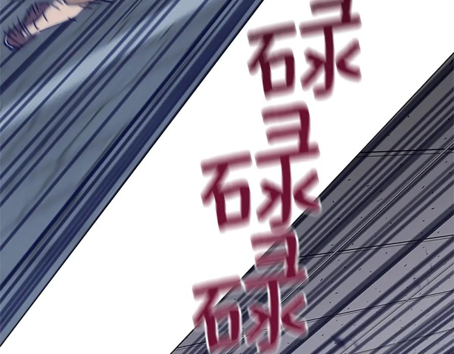 《清道夫K》第132话 以身撞车 第26页