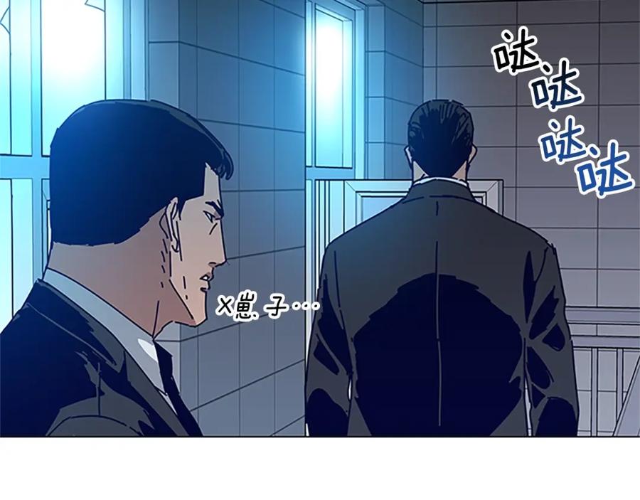 《清道夫K》第132话 以身撞车 第44页