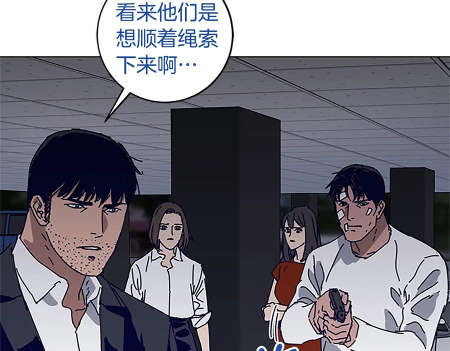 《清道夫K》第132话 以身撞车 第47页