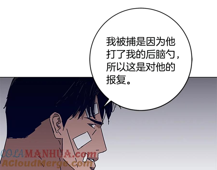《清道夫K》第132话 以身撞车 第89页