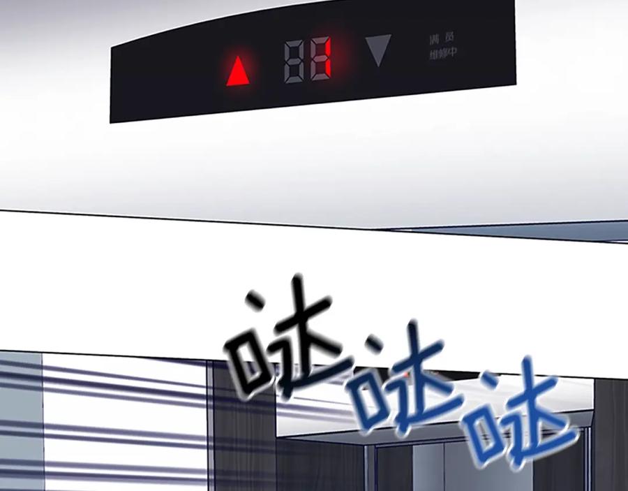 《清道夫K》第132话 以身撞车 第68页