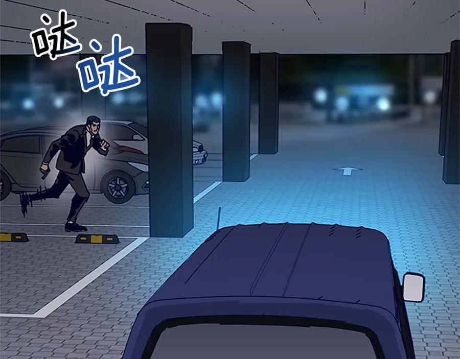 《清道夫K》第132话 以身撞车 第94页