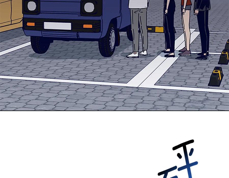 《清道夫K》第132话 以身撞车 第75页