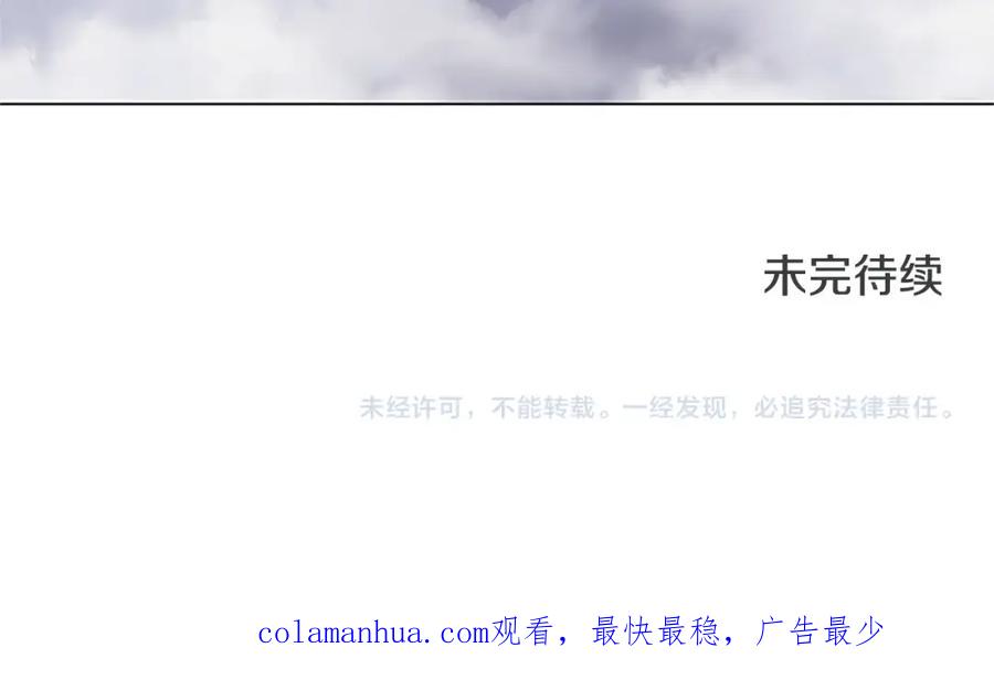 《清道夫K》第133话 爆炸之后 第110页