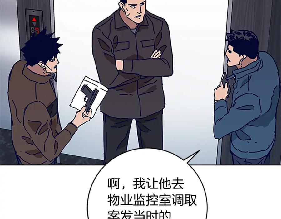 《清道夫K》第133话 爆炸之后 第67页