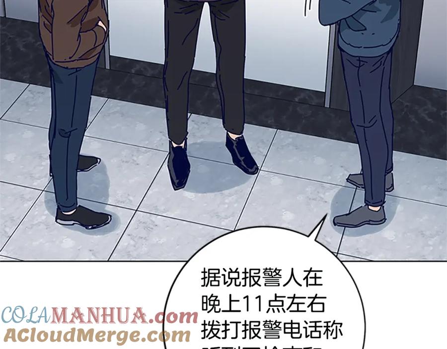 《清道夫K》第133话 爆炸之后 第57页