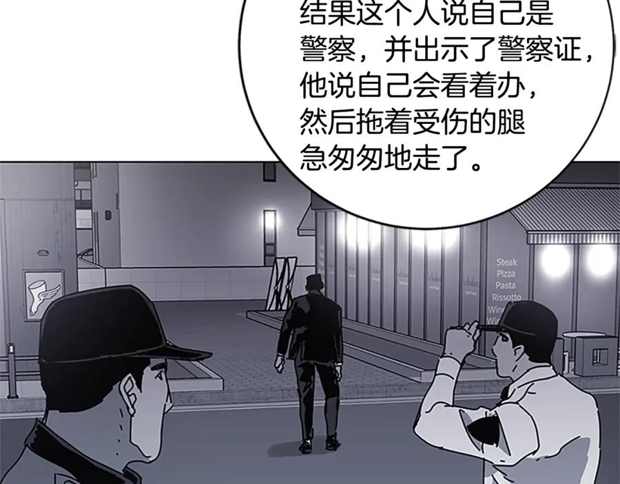 《清道夫K》第133话 爆炸之后 第60页