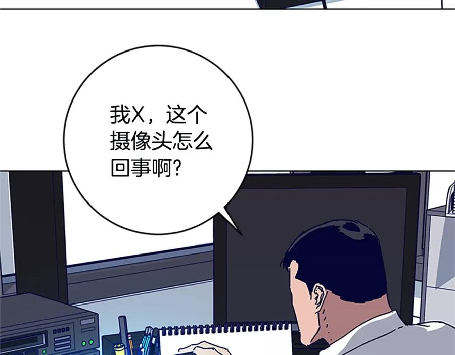 《清道夫K》第133话 爆炸之后 第98页