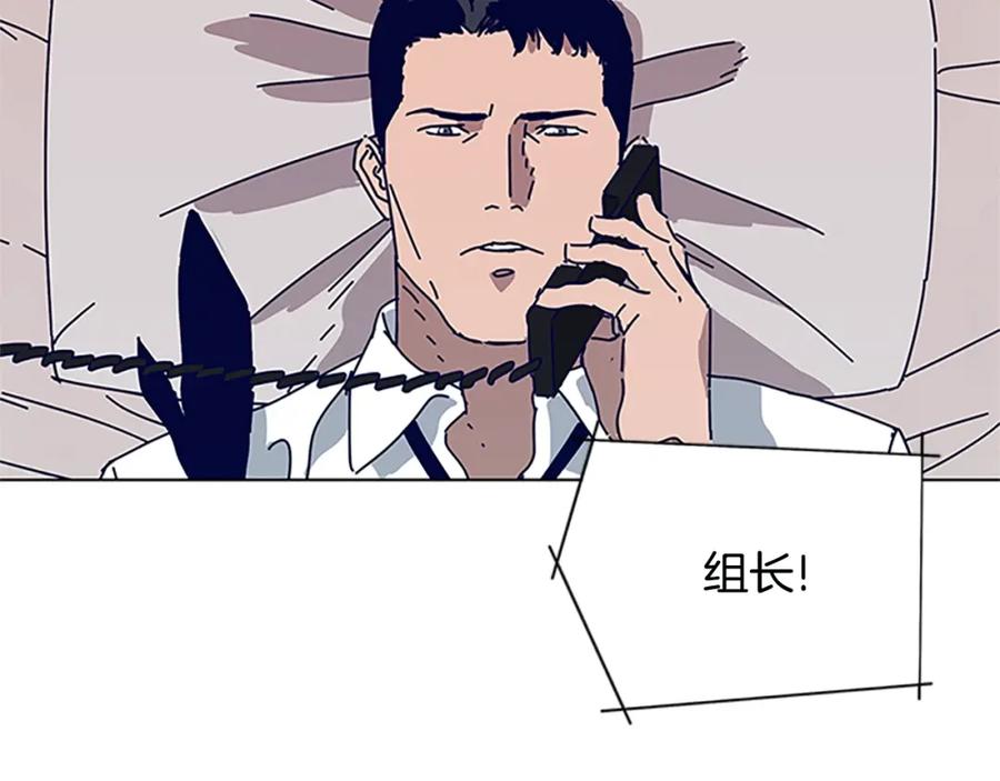 《清道夫K》第133话 爆炸之后 第87页
