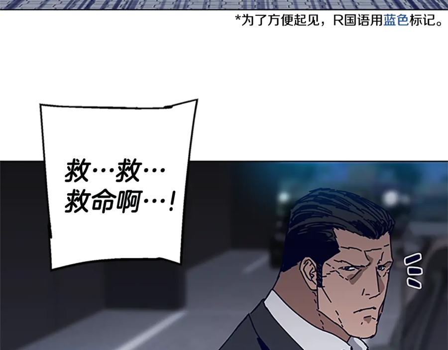 《清道夫K》第133话 爆炸之后 第34页