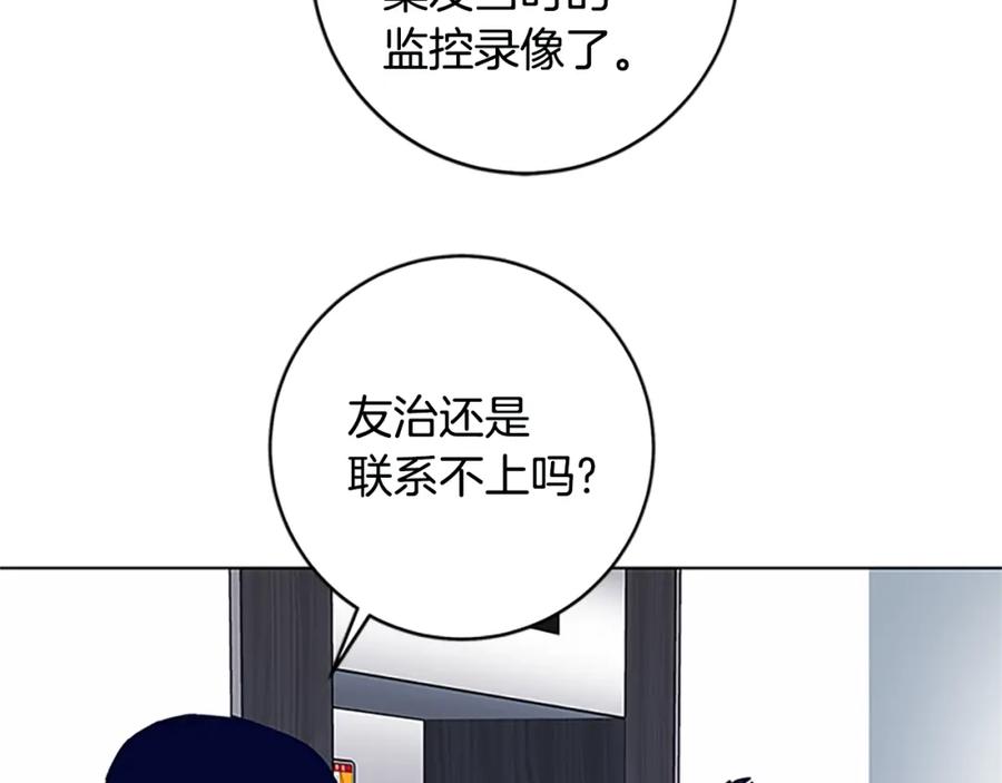 《清道夫K》第133话 爆炸之后 第68页