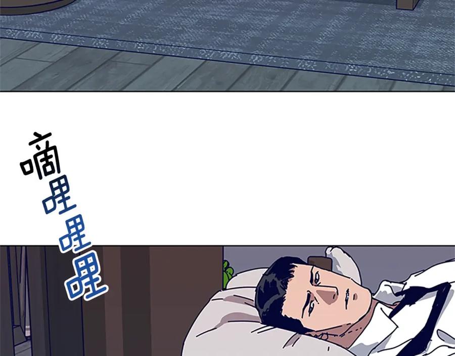 《清道夫K》第133话 爆炸之后 第84页