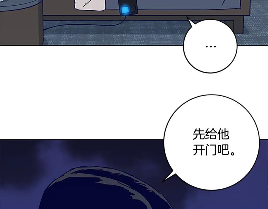 《清道夫K》第133话 爆炸之后 第94页