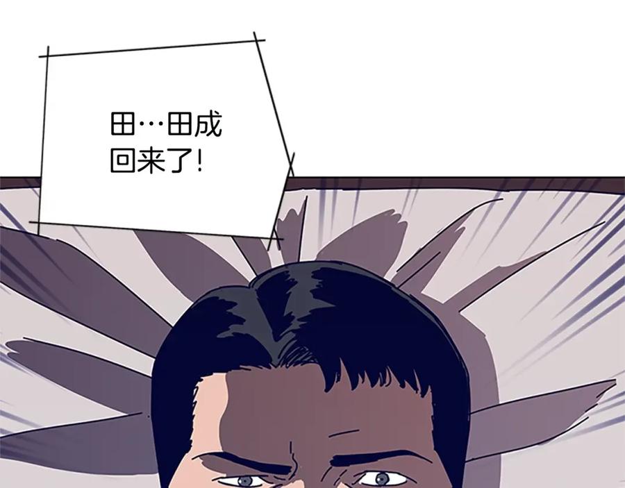 《清道夫K》第133话 爆炸之后 第88页