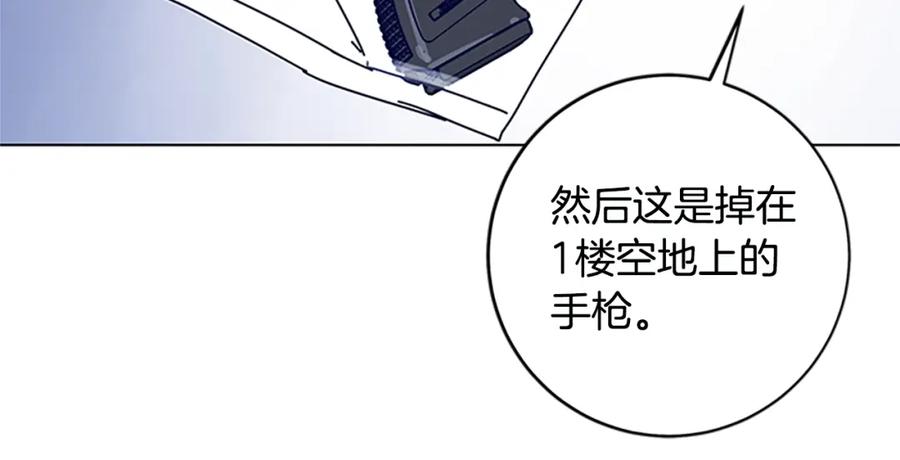《清道夫K》第133话 爆炸之后 第64页