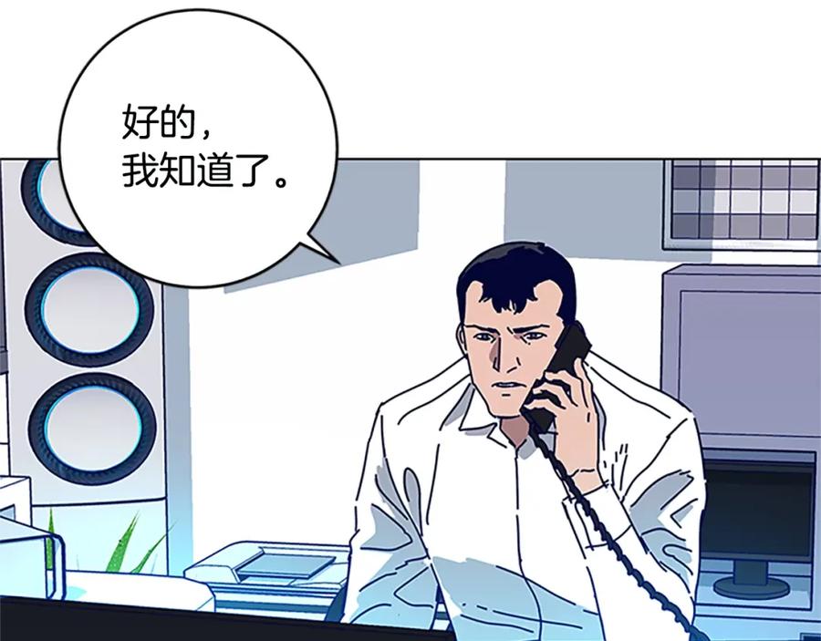 《清道夫K》第133话 爆炸之后 第96页