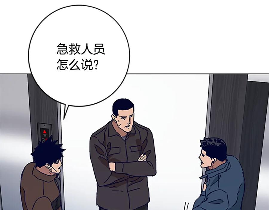 《清道夫K》第133话 爆炸之后 第56页