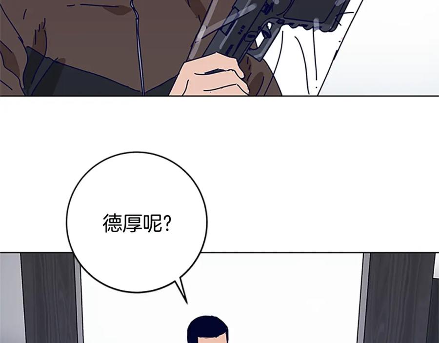 《清道夫K》第133话 爆炸之后 第66页