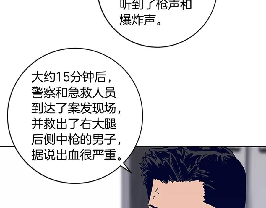 《清道夫K》第133话 爆炸之后 第58页