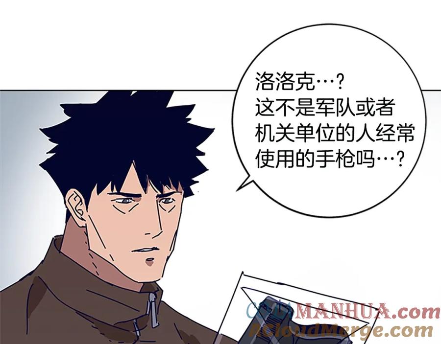 《清道夫K》第133话 爆炸之后 第65页