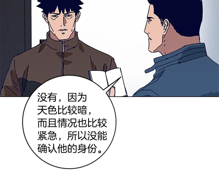 《清道夫K》第133话 爆炸之后 第62页