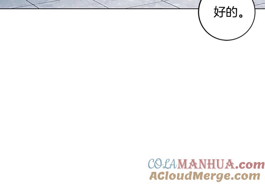 《清道夫K》第133话 爆炸之后 第73页