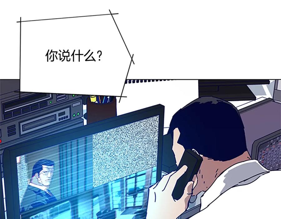 《清道夫K》第133话 爆炸之后 第91页