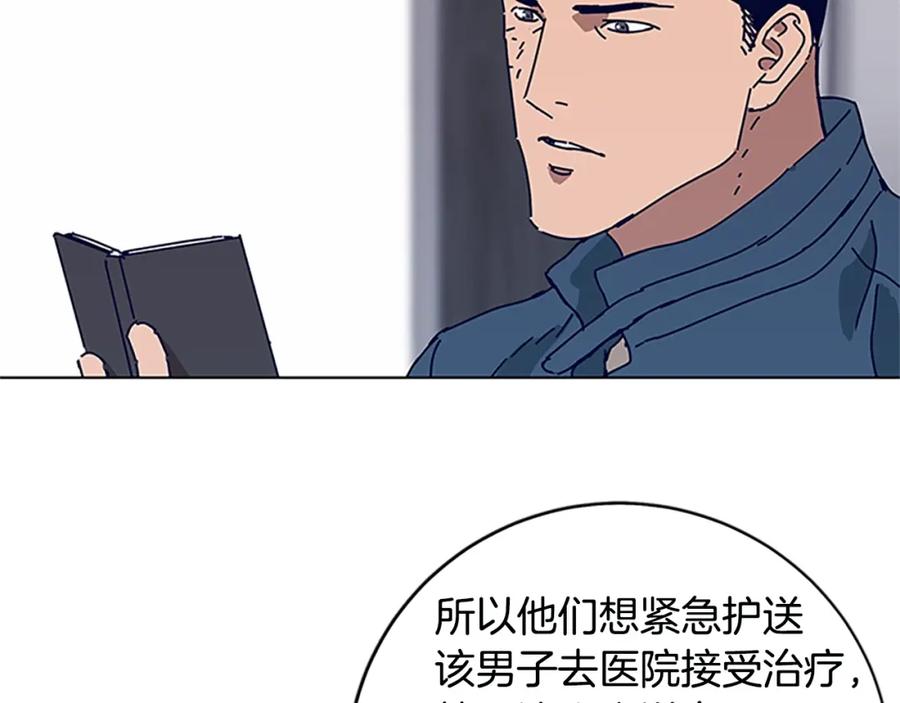 《清道夫K》第133话 爆炸之后 第59页