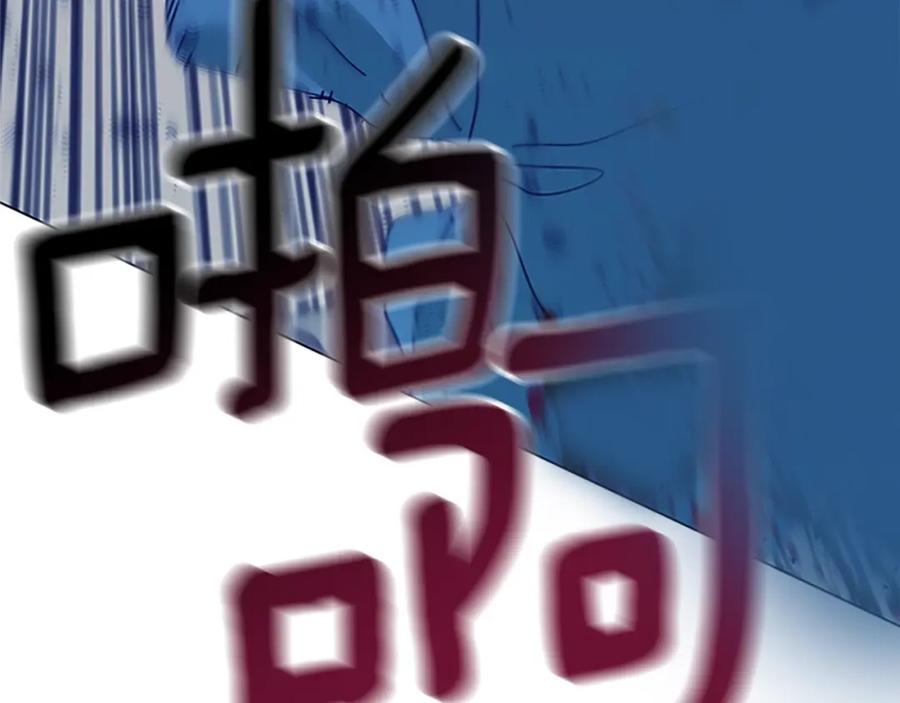 《清道夫K》第134话 猪叫声 第74页