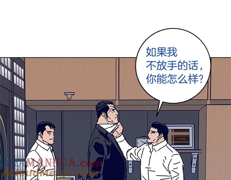 《清道夫K》第134话 猪叫声 第41页