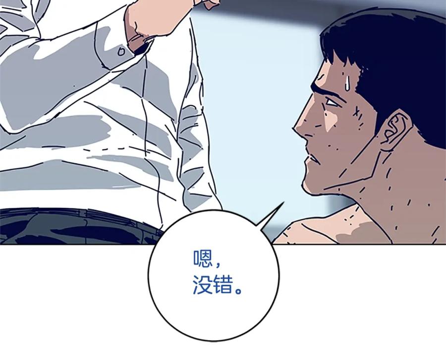 《清道夫K》第135话 便签纸 第110页