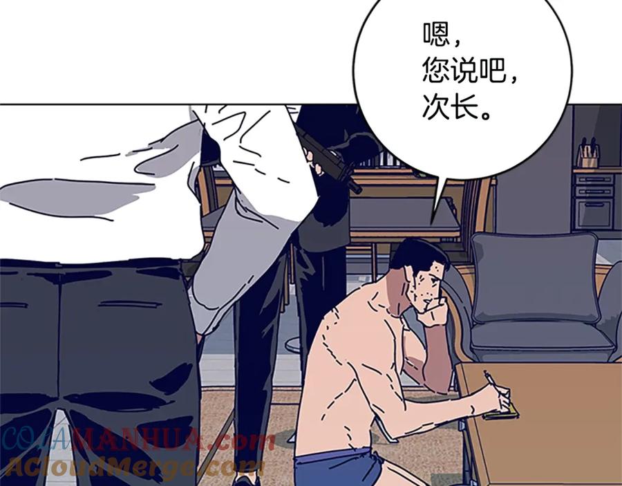 《清道夫K》第135话 便签纸 第101页
